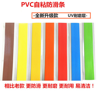New Pvc Self-Adhesive Anti-Slip Strips, Various Ground Slope, Upgraded Wear-Resistant Anti-Slip Strips for Steering Steps