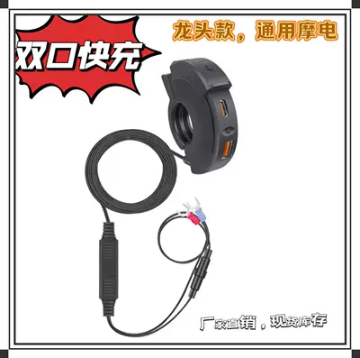 Charging Socket SAE – Motuoche Motosiklet ləvazimatları və aksesuarları