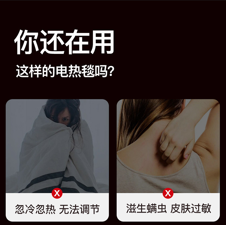 电热毯_06.jpg