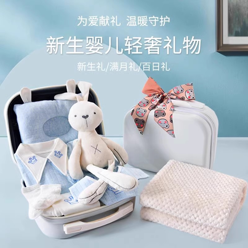 Newborn baby gift set, baby clothes set, baby's one-month celebration supplies, high-end gift for new mothers.