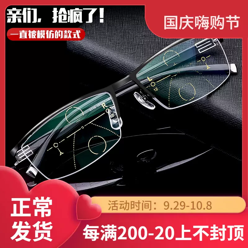 德国智能老花镜男远近两用高清防蓝光自动调节度数变焦眼镜56170