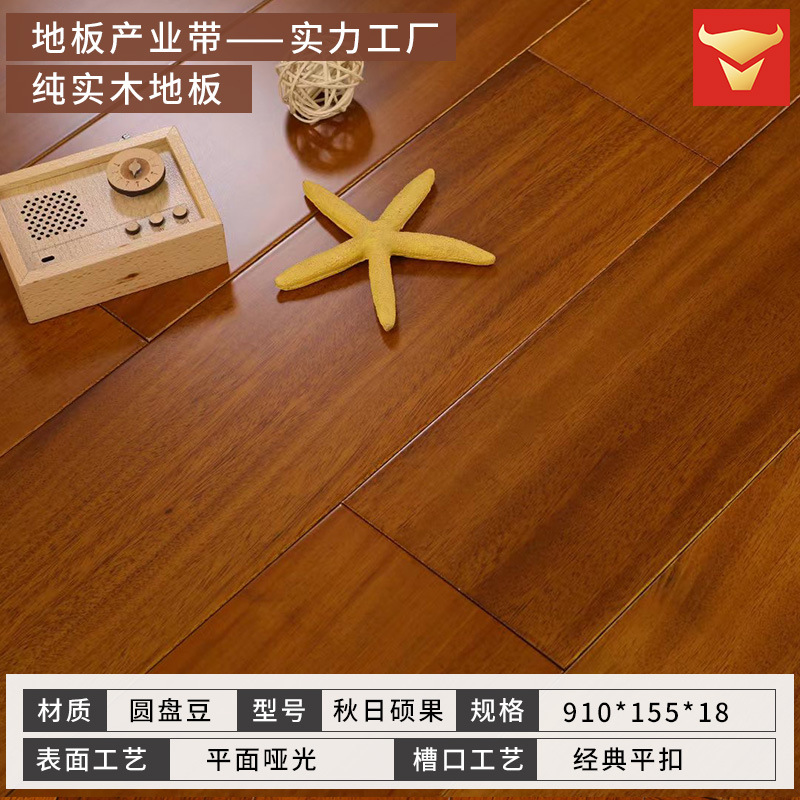 가을의 과일 원반 콩 [155 와이드 티크 컬러] 퓨어 솔리드 우드 [플랫 버클]]