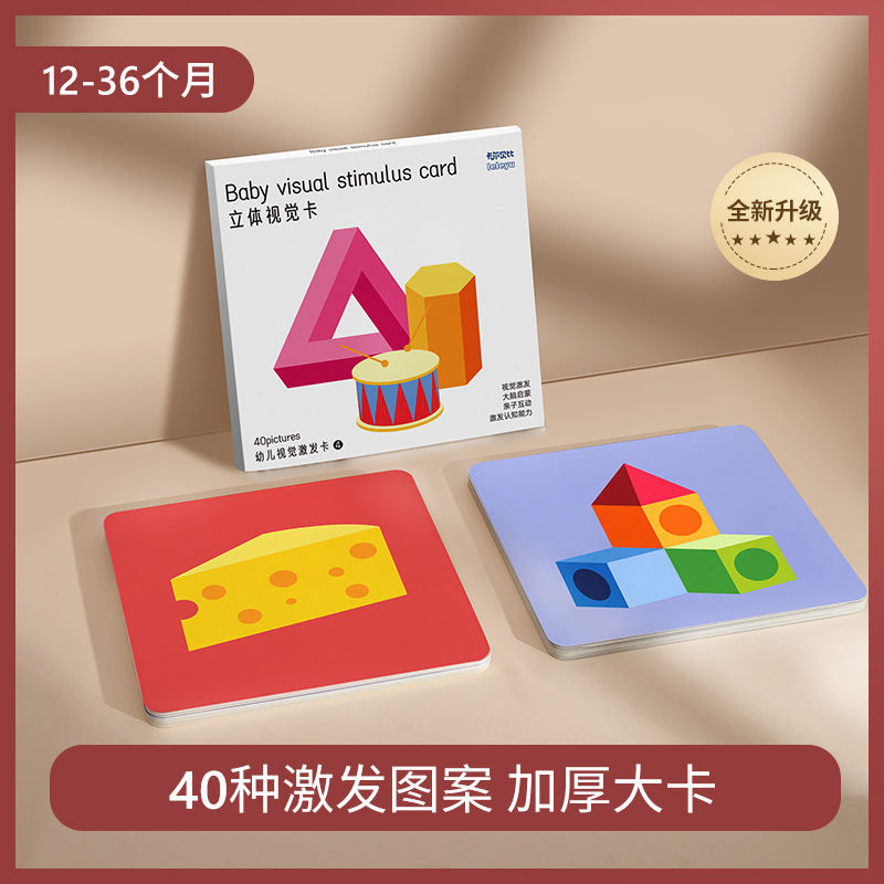 Three dimensional, 0-12 month, 40, print