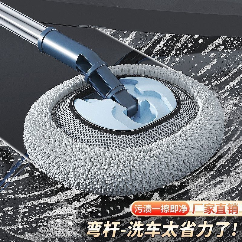 Car Wash Mop Does Not Damage Car Paint, Soft Long-Bristled Brush, Car Wiping Tool, Car Extension Telescopic Car Brush, Cross-Border