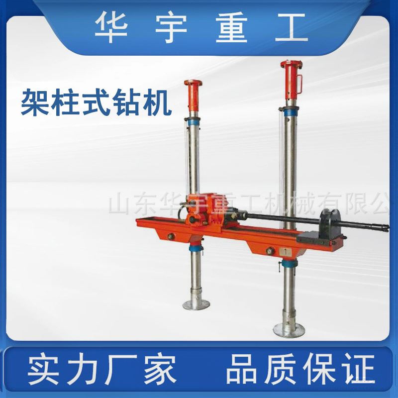 供应 矿用气动架柱式全液压回转钻机 ZQJC-180/3.7气动架柱式钻机