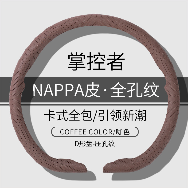汽车方向盘套新款四季通用方向盘把套打孔透气防滑卡式方向盘把套|undefined
