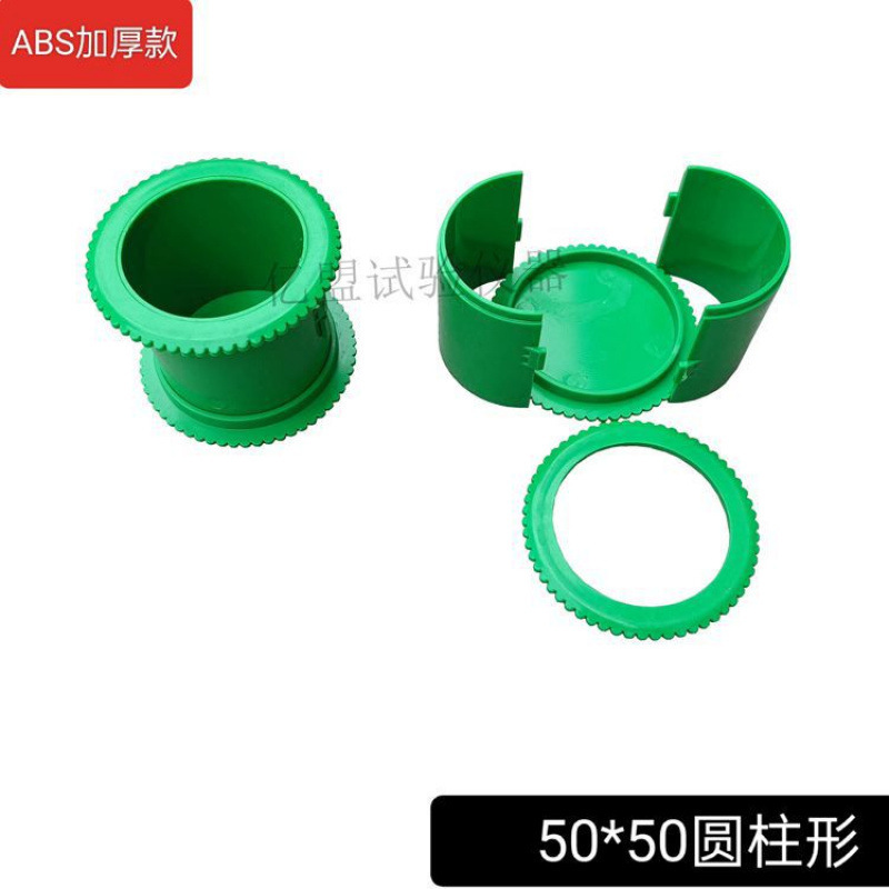 混凝土试模试块模具三联抗渗试模.砂浆试块盒砼塑料试模|undefined