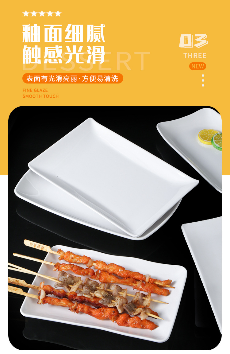 密胺餐具白色盘子商用牛肉火锅菜盘仿瓷自助餐盘烤肉烧烤盘子批发详情8