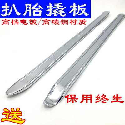 汽車輪胎撬棍扒胎機撬杠輪胎翹板扒胎棍補胎工具撬棒