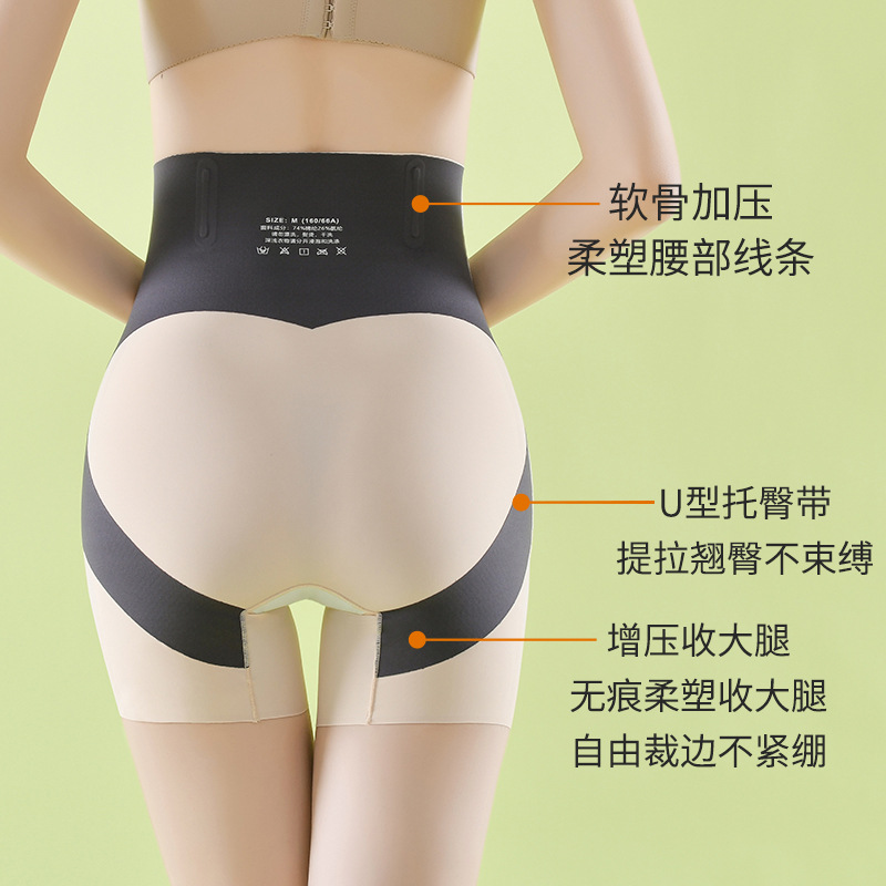 Cintura alta en forma de S vientre contracción tridimensional levantamiento de la cadera sin costuras anti-rizado entrepierna de seda dos lados pantalones de contracción del vientre de las mujeres usables en stock