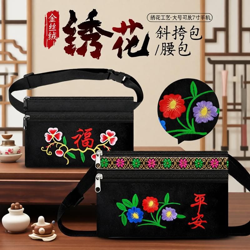 Ethnic Style Gold Velvet Embroidered Bag, Embroidered Cross-Body Bag for Middle-Aged and Elderly Women, Waist Bag, Women's Shoulder Bag, Mobile Phone Bag, Coin Purse Ethnic Style Gold Velvet Embroidered Bag, Embroidered Cross-Body Bag for Middle-Aged and Elderly Women, Waist Bag, Women's Shoulder Bag, Mobile Phone Bag, Coin Purse