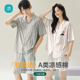 [Antibacterial Cotton] Class a Cotton Summer Pure Cotton Short-Sleeved Couple Pajamas Women's Thin Stripesd Men's Home Clothes