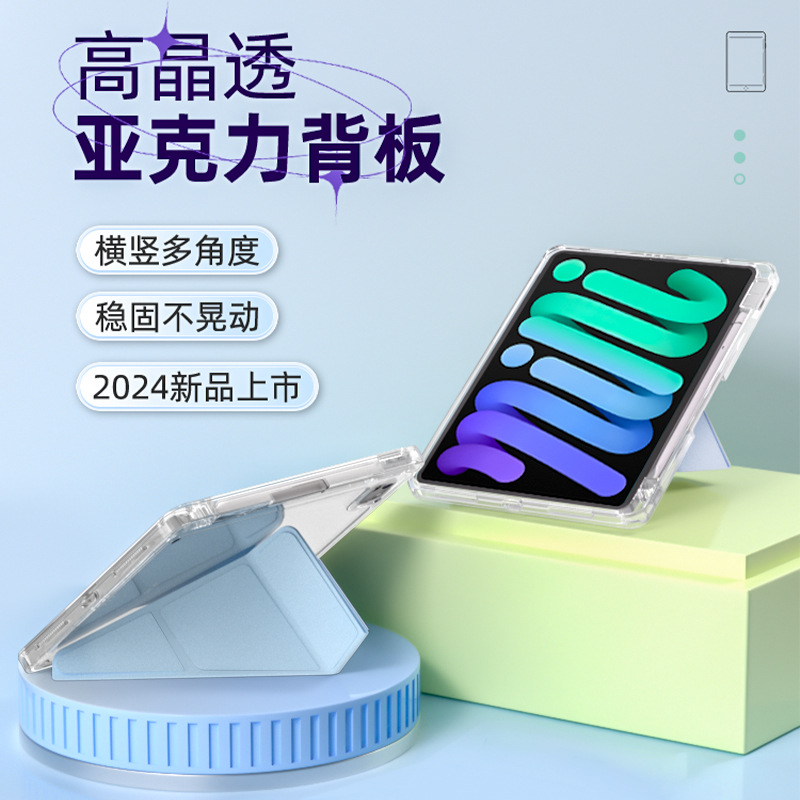 ipadair4/5 Magnetic Screen Protector Multi-fold Acrylic ipadpro11 Hibernation Air Protective Case