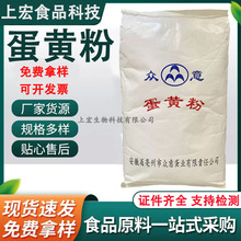 蛋黄粉蛋清粉全蛋粉众意/红日食品级纯鸡蛋黄粉烘培原料鸡蛋黄粉