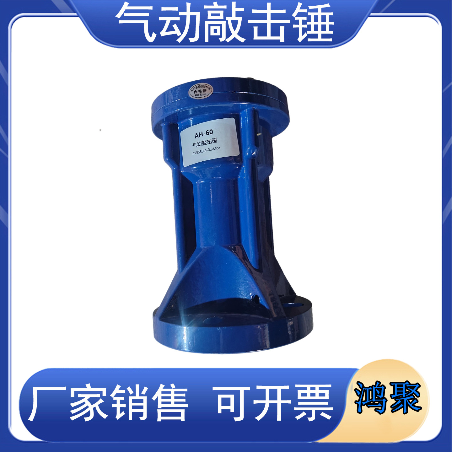 气动冲击锤 敲击锤 振动器破拱器ZH/ZC/AH/SK40 60 80空气锤