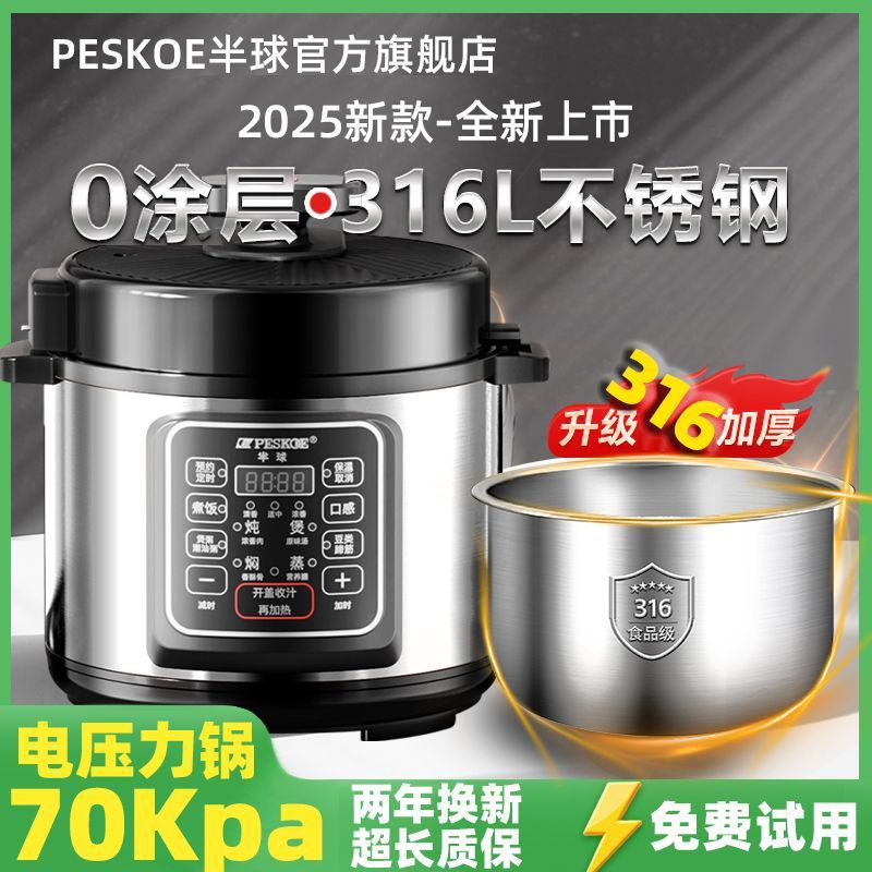Electric Pressure Cooker 316 Stainless Steel Household 4-7 People Liner Uncoated Multifunctional 2.5L High Pressure Rice Cooker