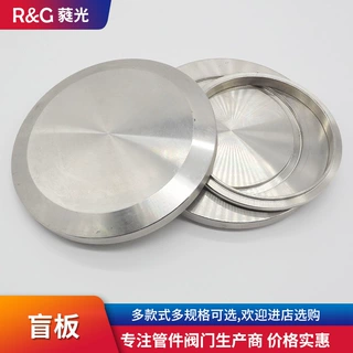 定制卫生级304不锈钢快装盲板 卡箍式堵头卡盘快开盲盖闷板加工