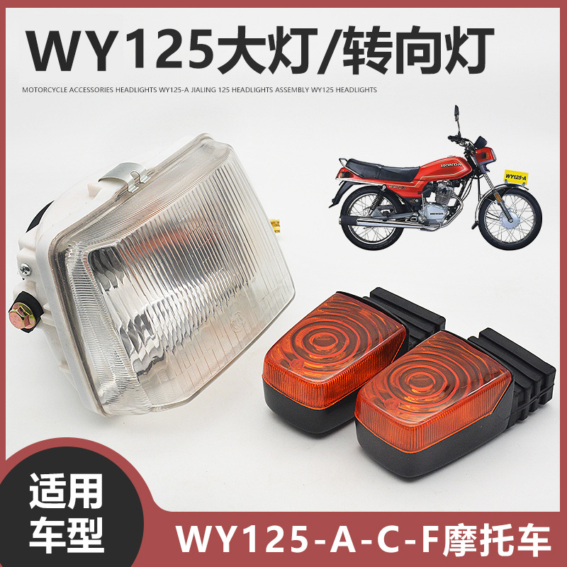 Conjunto de faros de motocicleta luz de giro indicador bombilla luz delantera adecuado para Wuyang Honda WY125-A-C