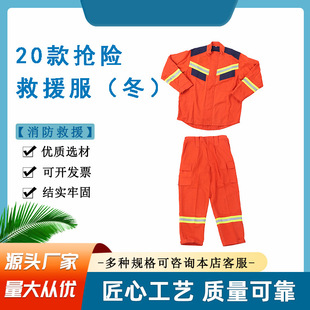 Orange-Red Forest Firefighting Suit with Reflective Strips, Flame-Retardant and Heat-Insulating Suit, Split Type, 20 Types of Winter Rescue and Rescue Suits