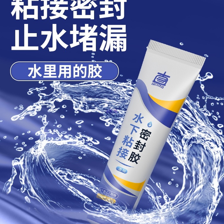 防水胶补漏裂缝渗水堵漏鱼缸漏水修补水池粘接防水密封玻璃胶