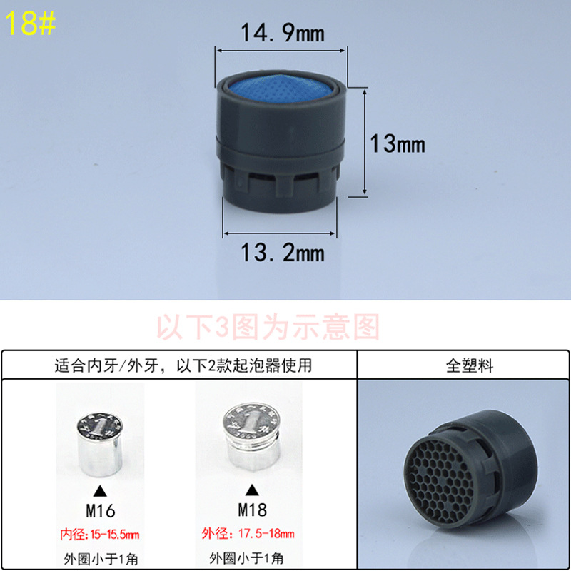 18塑料内芯蓝色