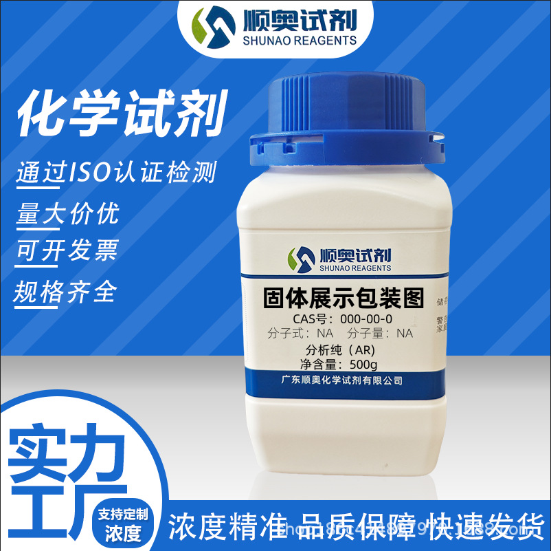 三氧化二铬 1308-38-9 分析纯AR99% 500g  顺奥试剂