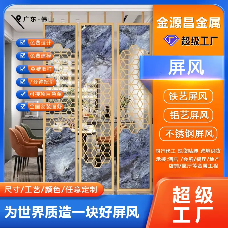 不锈钢轻奢屏风现代简约金属隔断墙客厅正对入户门玄关卧室遮挡墙