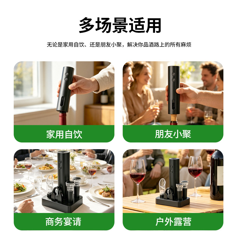 Abridor de botellas de vino eléctrico, conjunto de base de alta calidad, abridor de botellas de vino, tornillo automático para el hogar, artefacto de apertura de vino. image 4