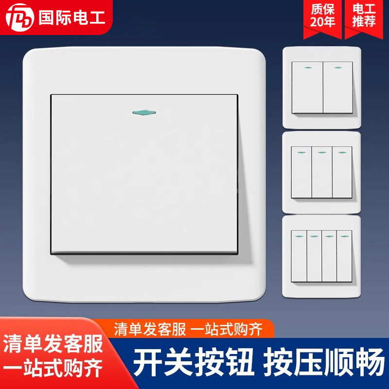 International Electrician Single Control Switch Panel One Four Single Open Double Open Bedside Lamp Triple Button Household 86 Wall