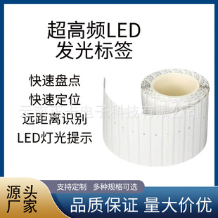 rfid luminous tag file management electronic tag LED light-up locating tag UHF light-up