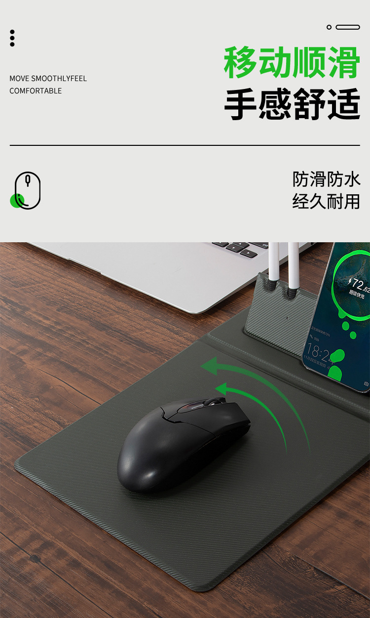 无线充鼠标垫