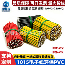 1015��Ӿ��h��PVC��a�~�p�^���a���� 18 16 14 12AWG�ؾ��B�Ӿ�