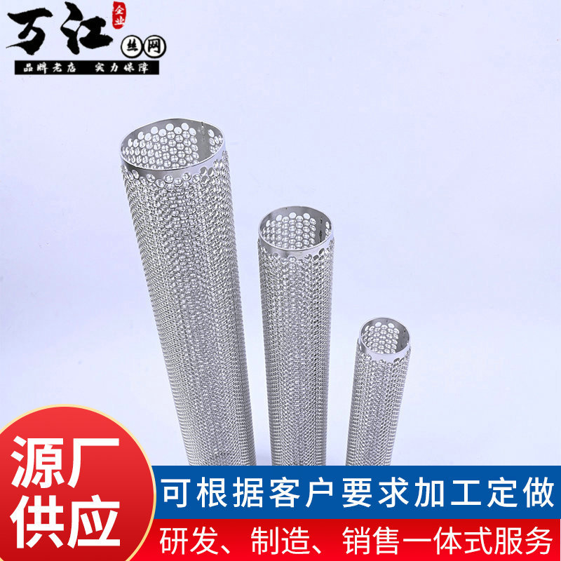 304不锈钢单层 双层过滤网管 中央空调滤芯管道冲孔网滤筒