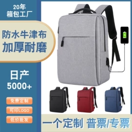 男士公文包;通用双肩背包;商务背包