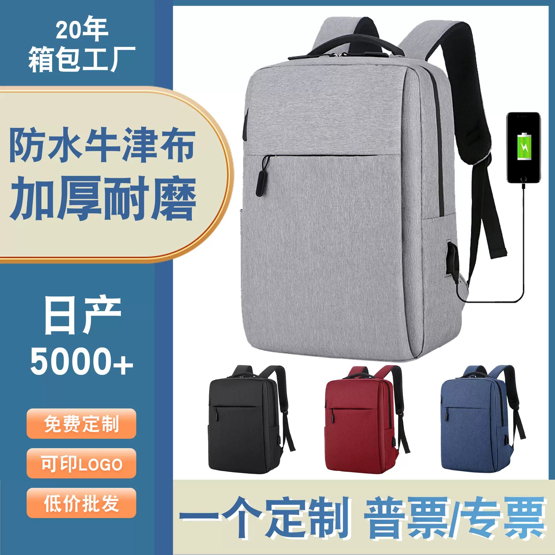 批发电脑包书包背包男士双肩包印logo大容量2024新款通勤商务旅行