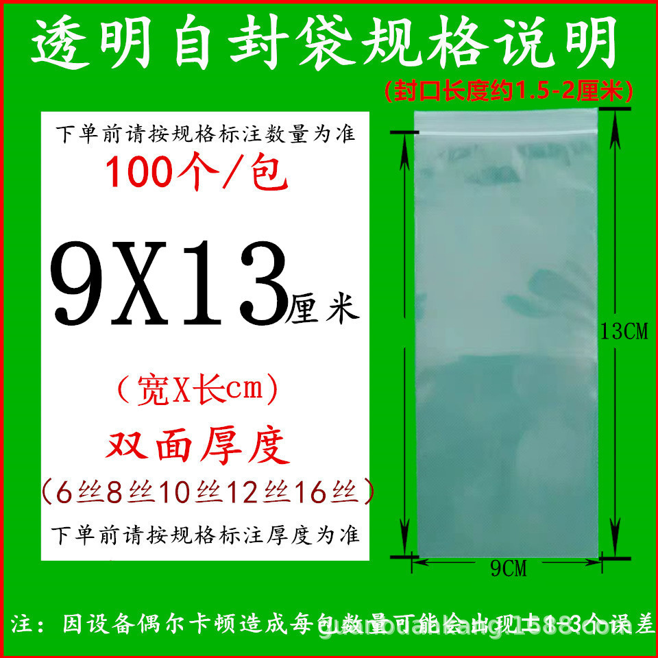 투명 9X13cm8 실크(100장)