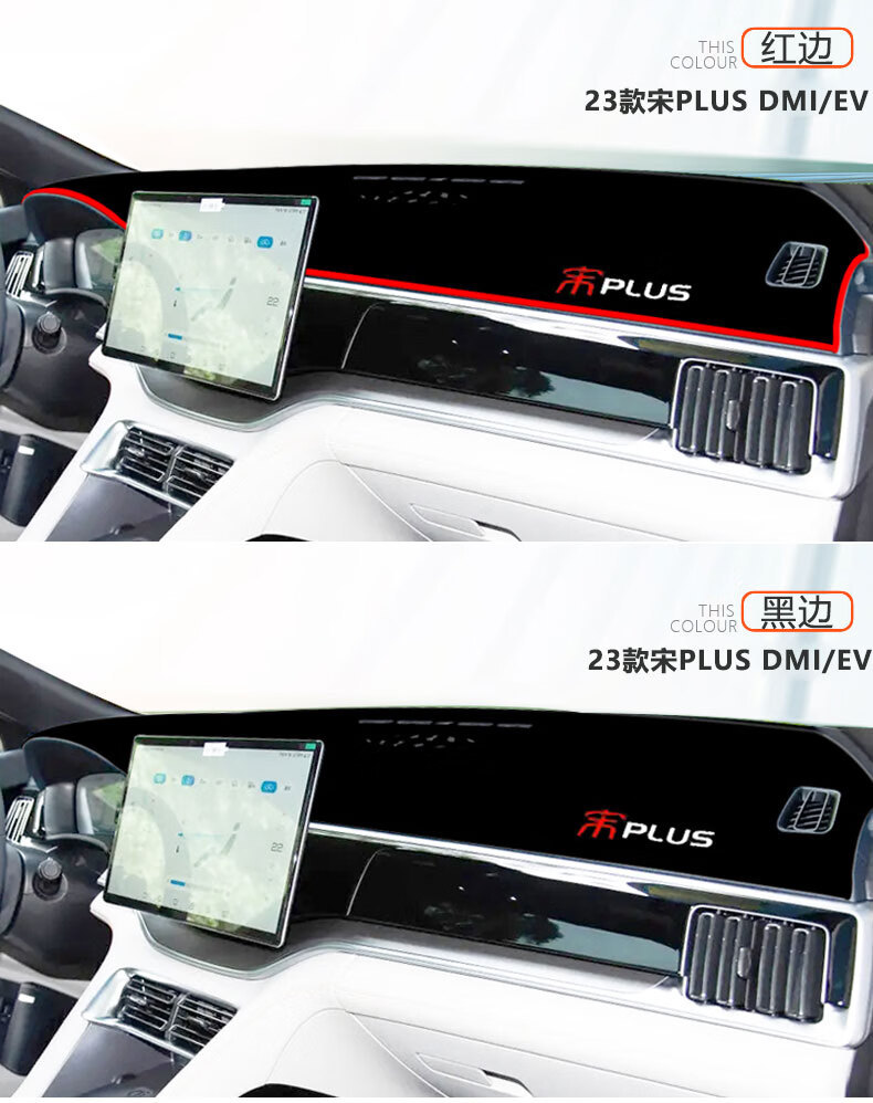 Suitable for Byd Song Pro Center Console Sun Protection and Heat Insulation Mat, Byd Qin Plus and Tang Dashboard Light-Blocking Sunshade