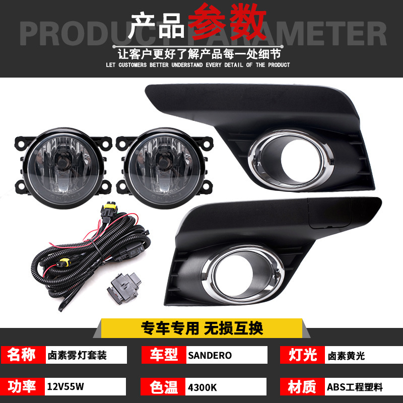 Aplicable a Renault 18 19 20 años nuevo conjunto de luces de niebla delanteras Sandero luces diurnas conjunto de luces de barra delantera