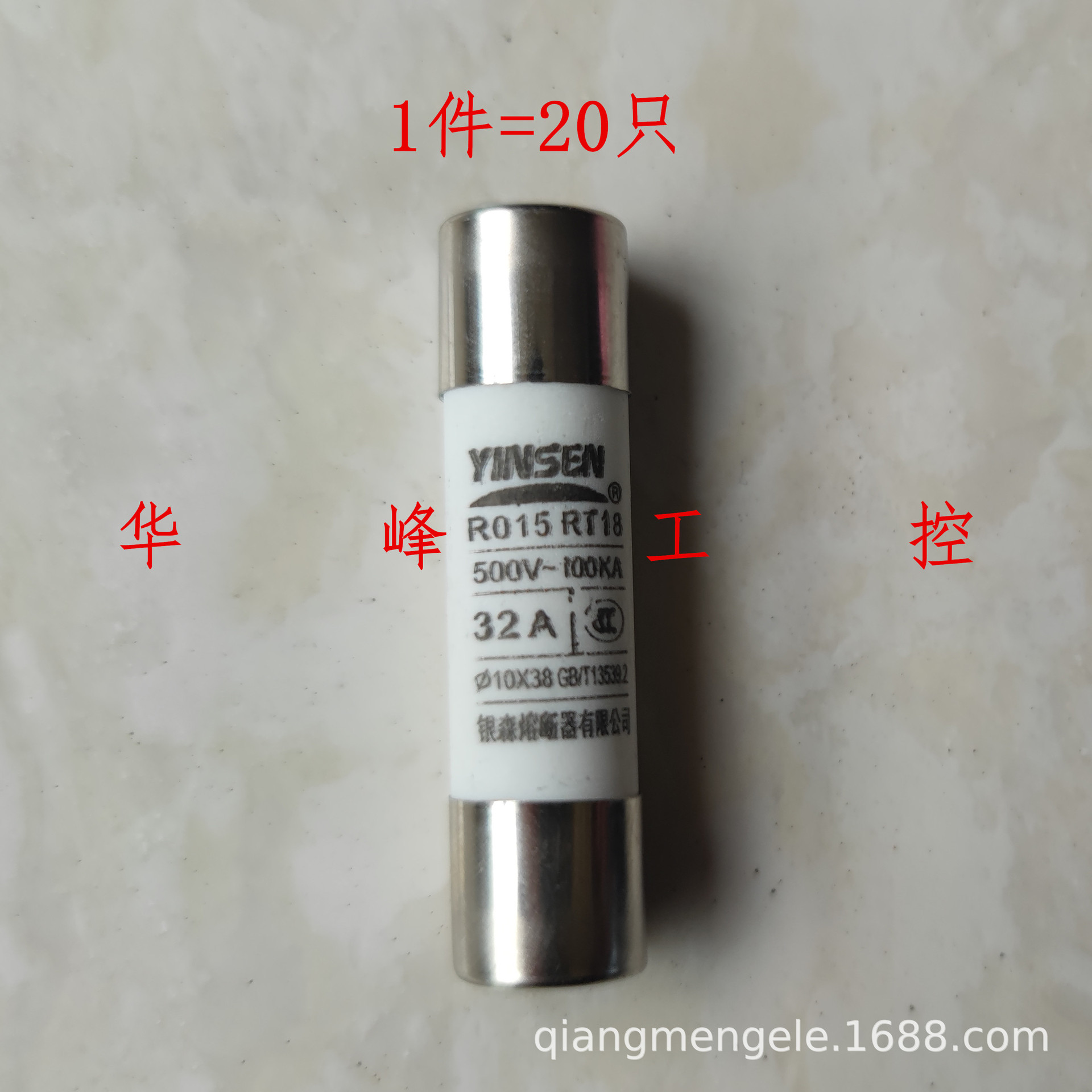银森 熔断器 RT18 am2 RT14 RO15 陶瓷保险管10*38mm 6A10A32A