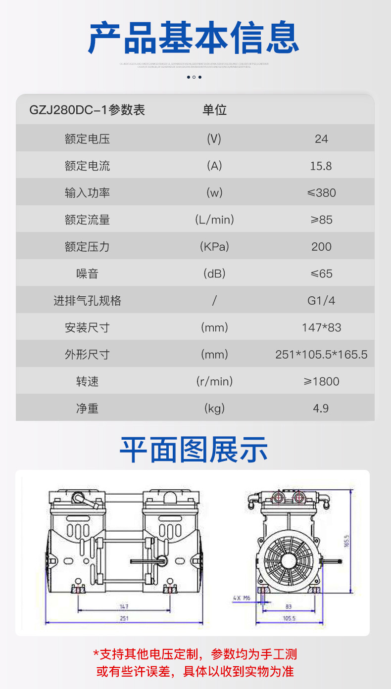 Jinsui Technology 12V24V48V72V Vehicle-Mounted Dc Compressor Silent Oil-Free Micro Air Pump Small Air Compressor