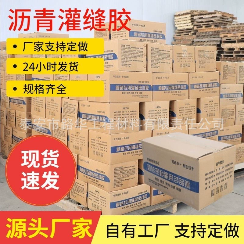 Асфальтовый дорожный шов клей бетон трещины на цементном покрытии ремонт теплового герметика асфальт дорожный шов клей