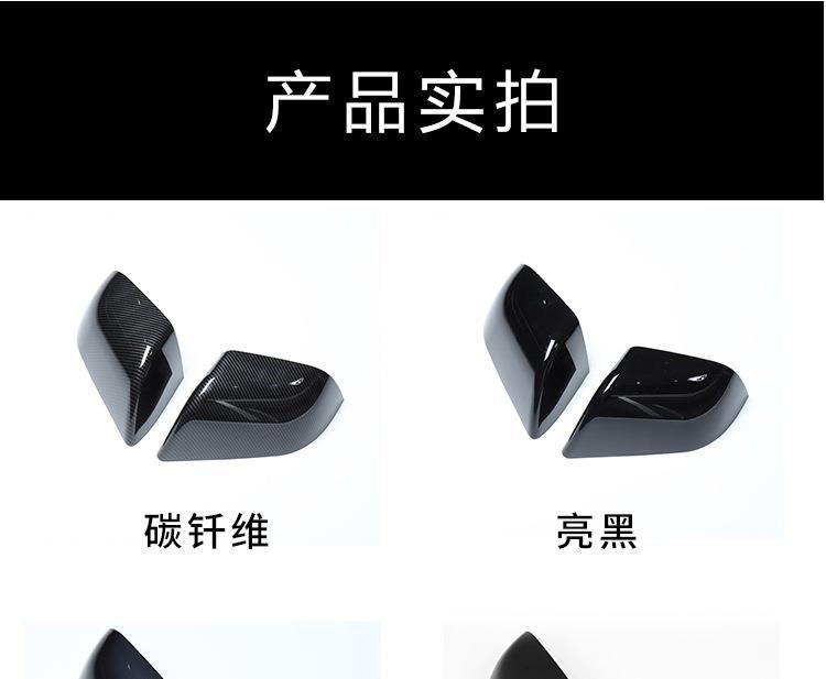Suitable for 17-21 Tesla Model 3 Y Rearview Mirror Cover Replacement Reversing Mirror Cover Decoration Modification Protection