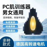 Электрический PC для тренировки мышц тазового дна Кегель для домашнего послеродового восстановления