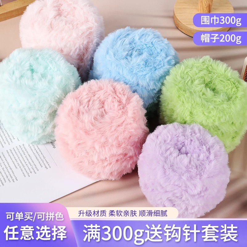 仿皮草线100g皮草长毛兔绒水貂绒绒线 手工针织diy毛线线团毛绒线