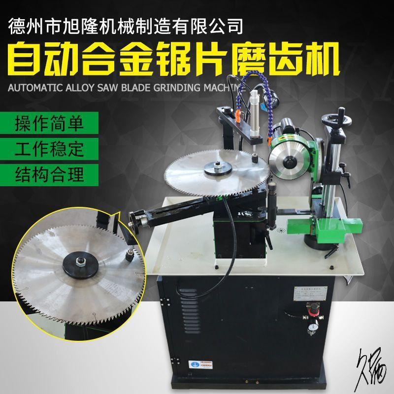 磨锯片机器数控合金手动片磨齿机全自动小型台式修齿机可调设备