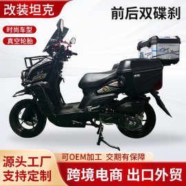 跨境专供电摩摩托车两轮代步省油机车跨境出口坦克成人油车