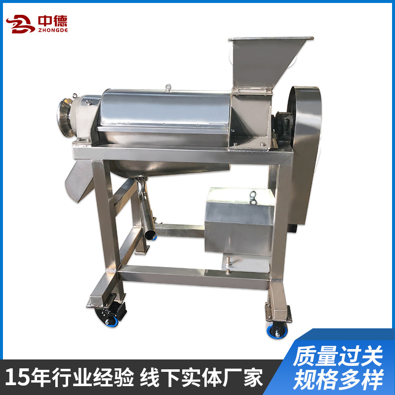 定制大型商用不锈钢果蔬螺旋榨汁机全自动苹果桑葚螺旋榨汁机