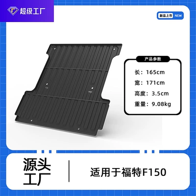 Cross-Border Applicable for Ford Multi-function pad - 15-24-ford-f150-16517135cm-suitable-for-four-door-versionapplicable-to-cargo-box