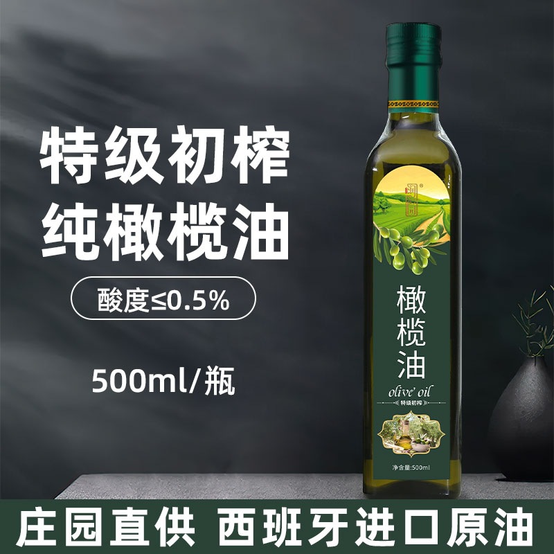 西班牙进口特级初榨橄榄油生喝小瓶食用油低脂健身油500ml玻璃瓶