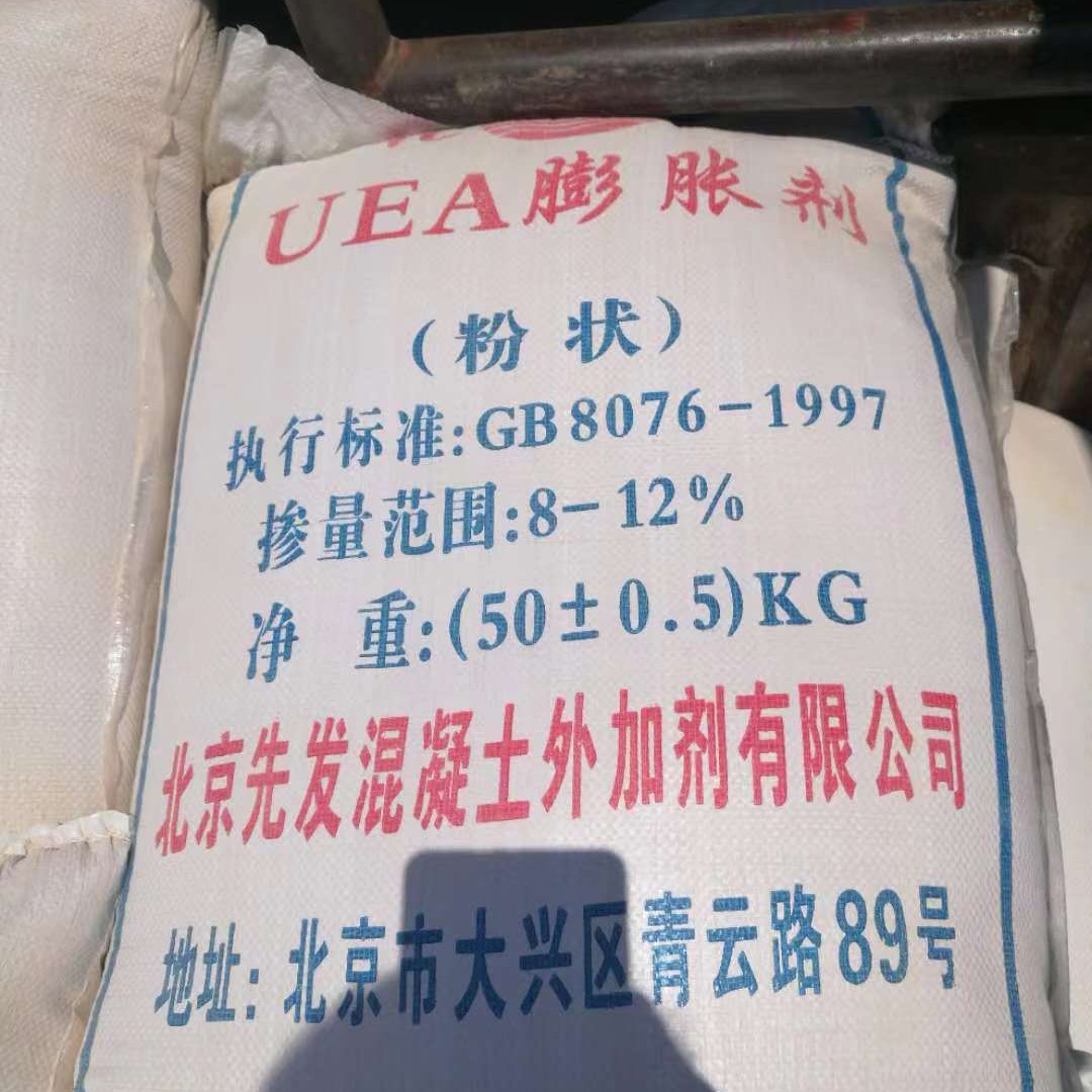 水泥膨胀剂 膨胀水泥 石棉水泥